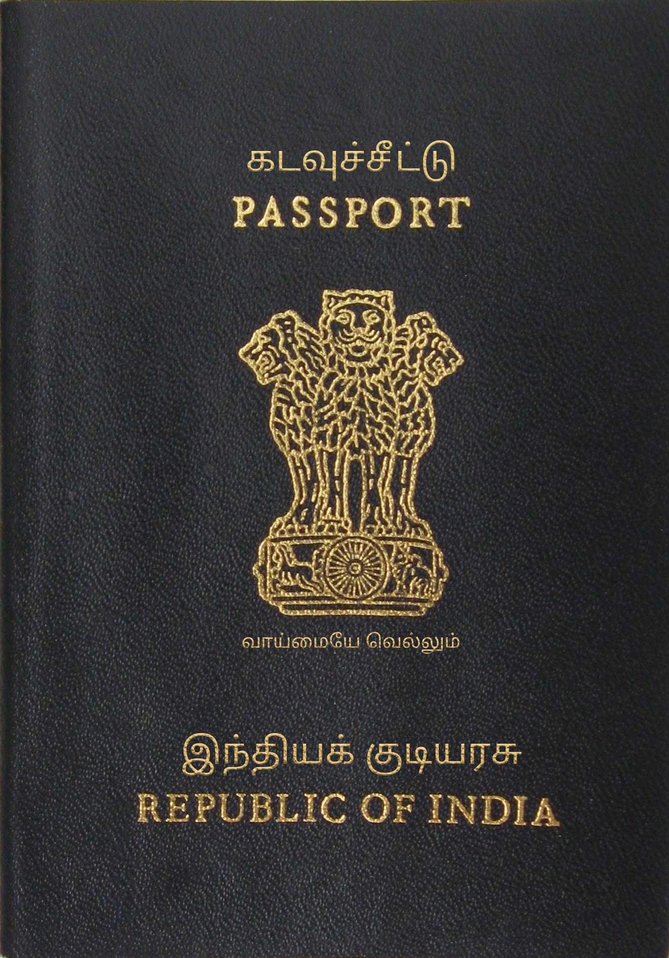 Beglaubigte Übersetzung Tamil